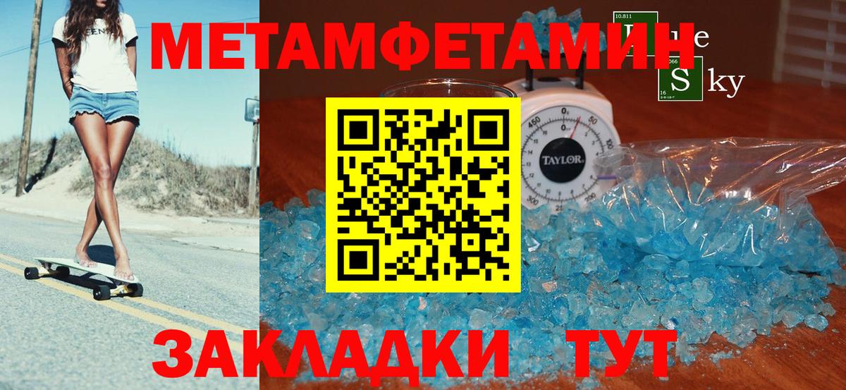 АМФЕТАМИН 98% Белебей