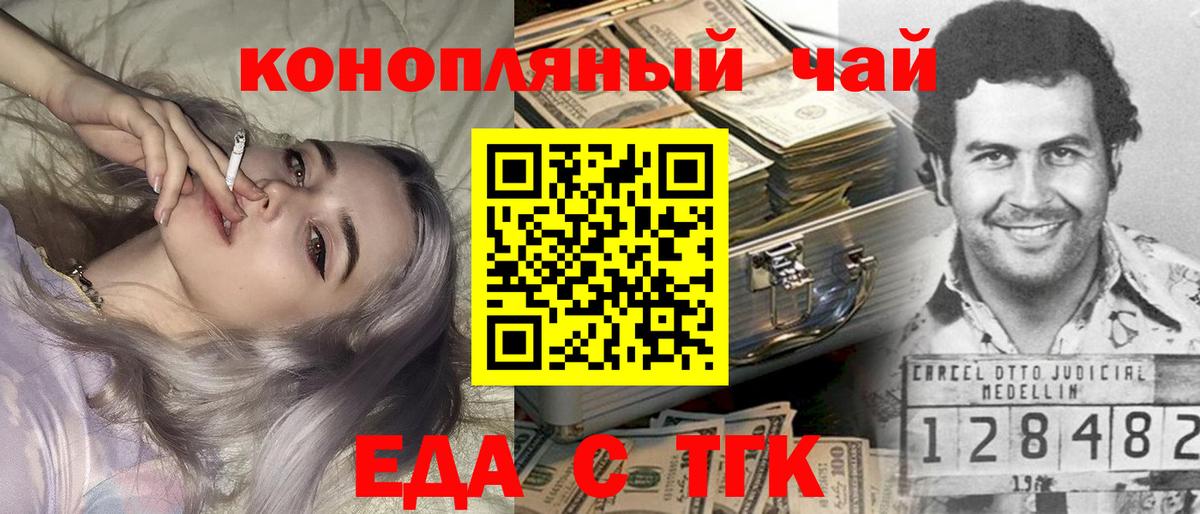 Белебей  Печенье с ТГК марихуана  Вход с VPN 