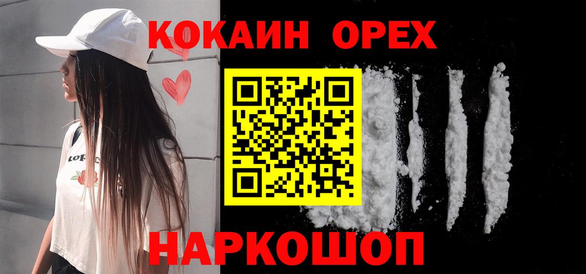 COCAIN 99%  Вход с VPN  Белебей 