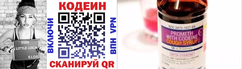 Кодеин напиток Lean (лин)  Белебей 