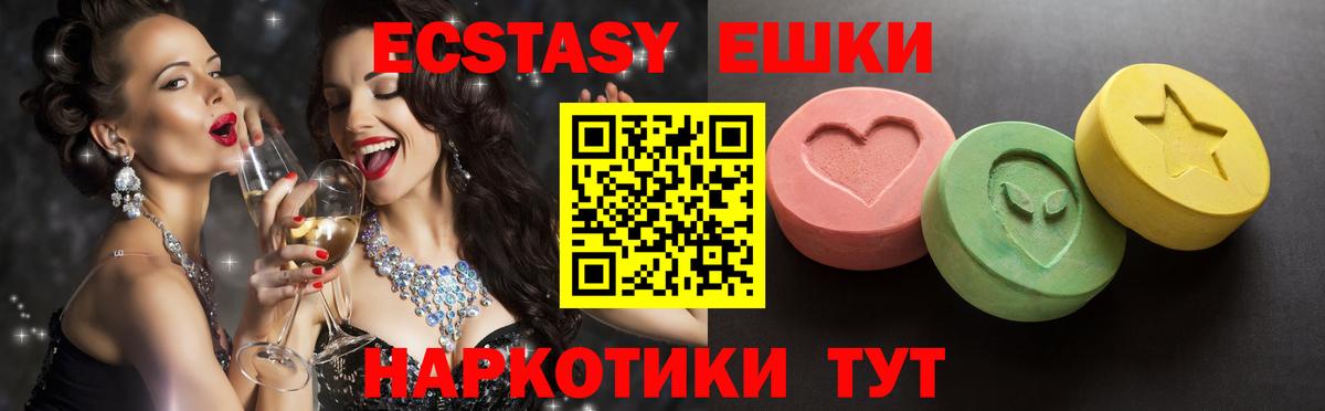 Ecstasy  Экстази 280 MDMA  Вход с VPN  Белебей 