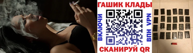 ГАШ гашик  где можно купить   Белебей 