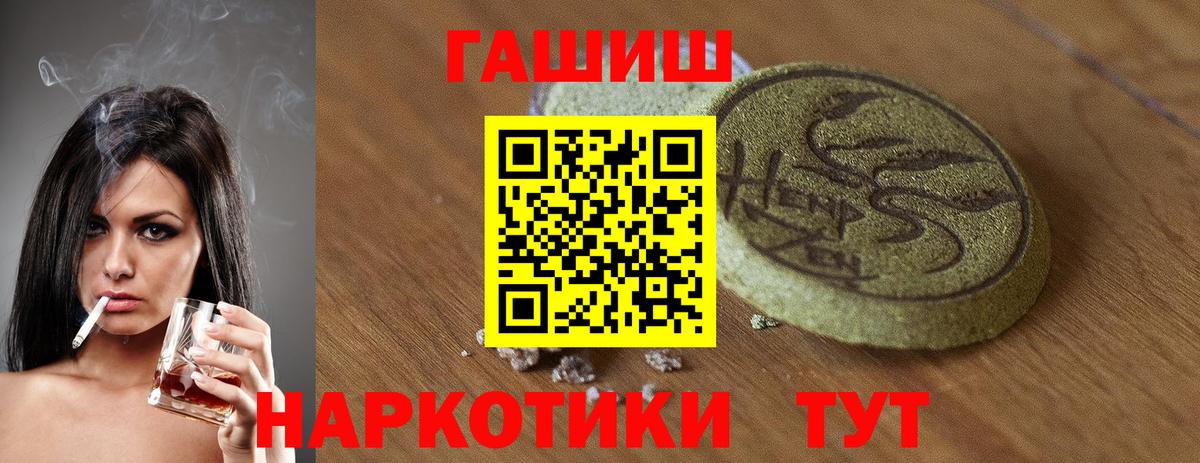 ГАШИШ  ГАШ убойный  Вход с VPN  Белебей 