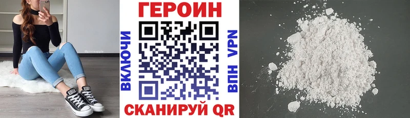 Героин хмурый  blacksprut ONION  Белебей 
