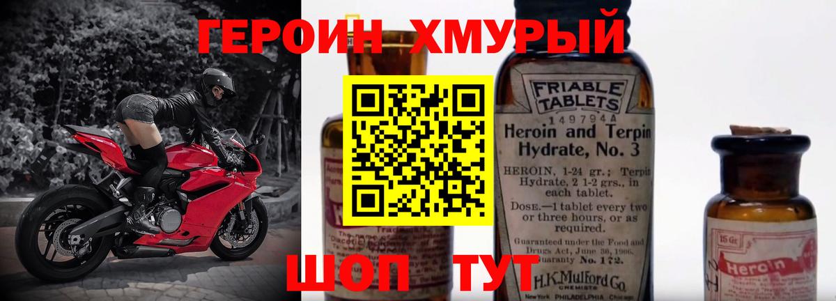 Белебей  ГЕРОИН герыч  Вход с VPN 