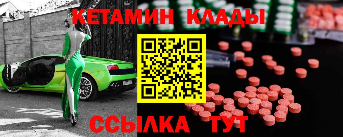 Кетамин VHQ Белебей