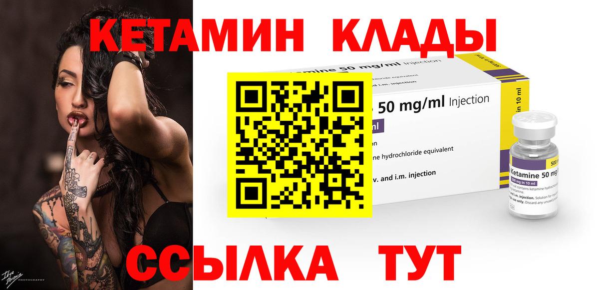 Белебей  Кетамин ketamine  КЕТАМИН VHQ  Вход с VPN 