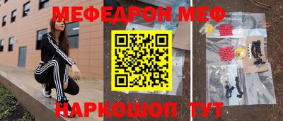 мефедрон VHQ Апрелевка