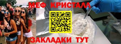 мефедрон VHQ Апрелевка