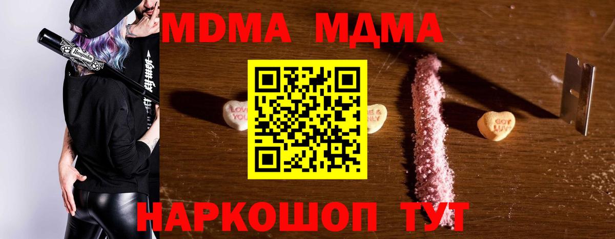Белебей  MDMA crystal  МДМА crystal  Вход с VPN 