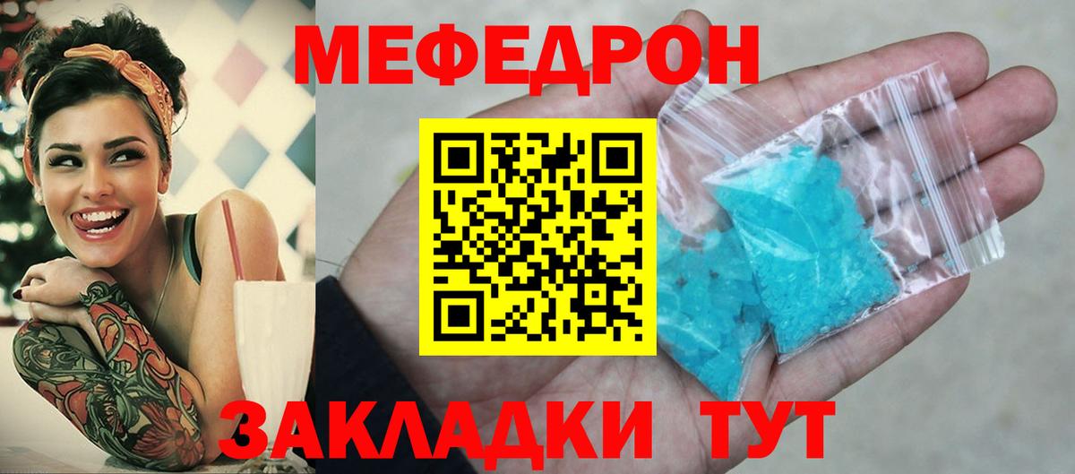 МЕФ VHQ  МЯУ-МЯУ  Белебей  Вход с VPN 