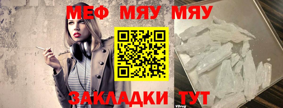 Меф  Белебей