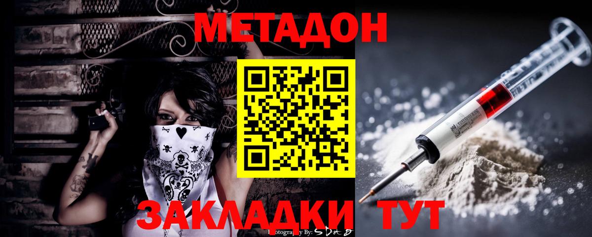 Белебей  Метадон белоснежный  kraken вход  Вход с VPN 