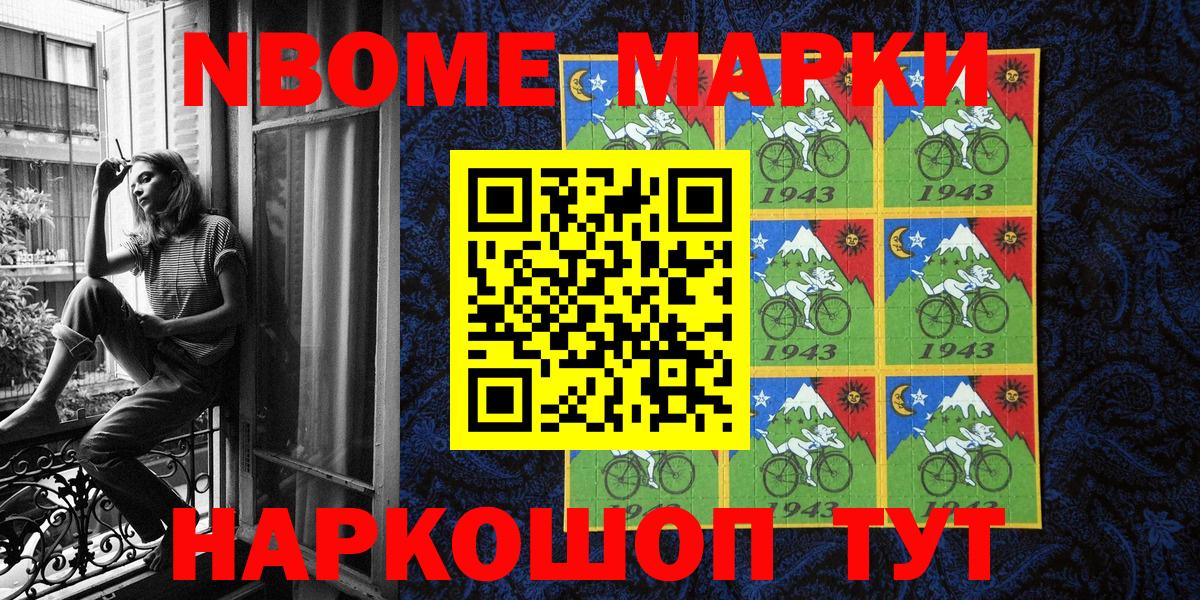 Белебей  Марки NBOMe 1,8мг  Вход с VPN 