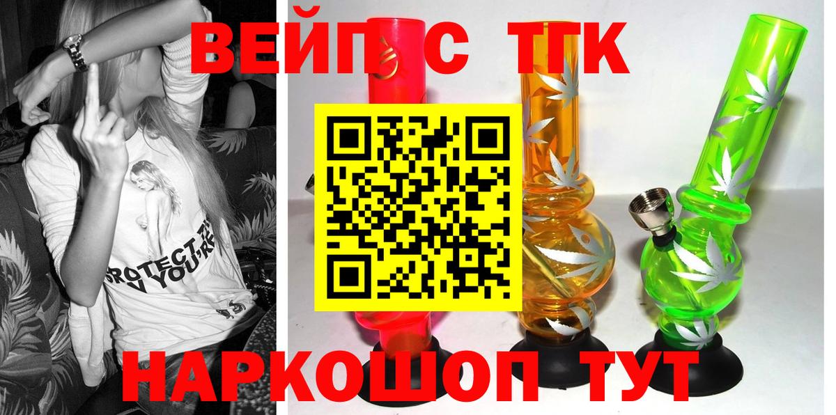 Дистиллят ТГК THC oil Белебей