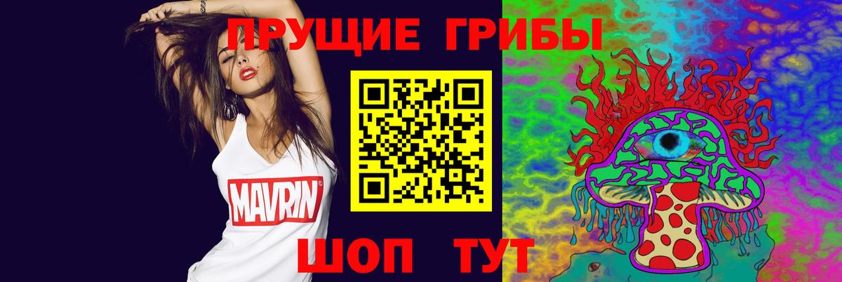 Белебей  Галлюциногенные грибы ЛСД  Вход с VPN  Псилоцибиновые грибы Cubensis 